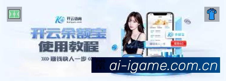 爱游戏中国大陆版