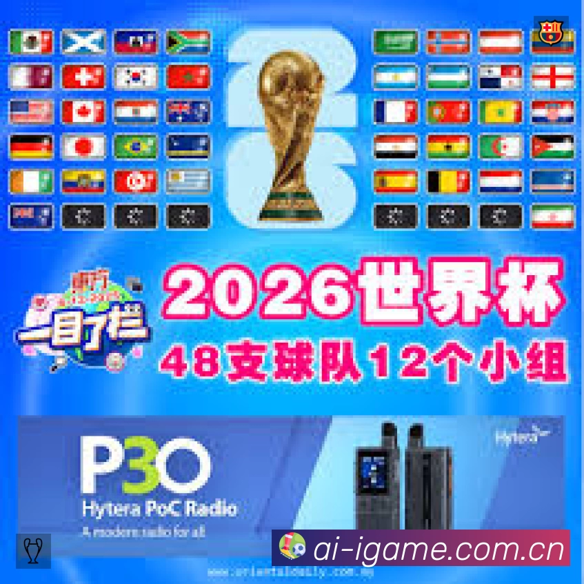 关于 爱游戏中国大陆版