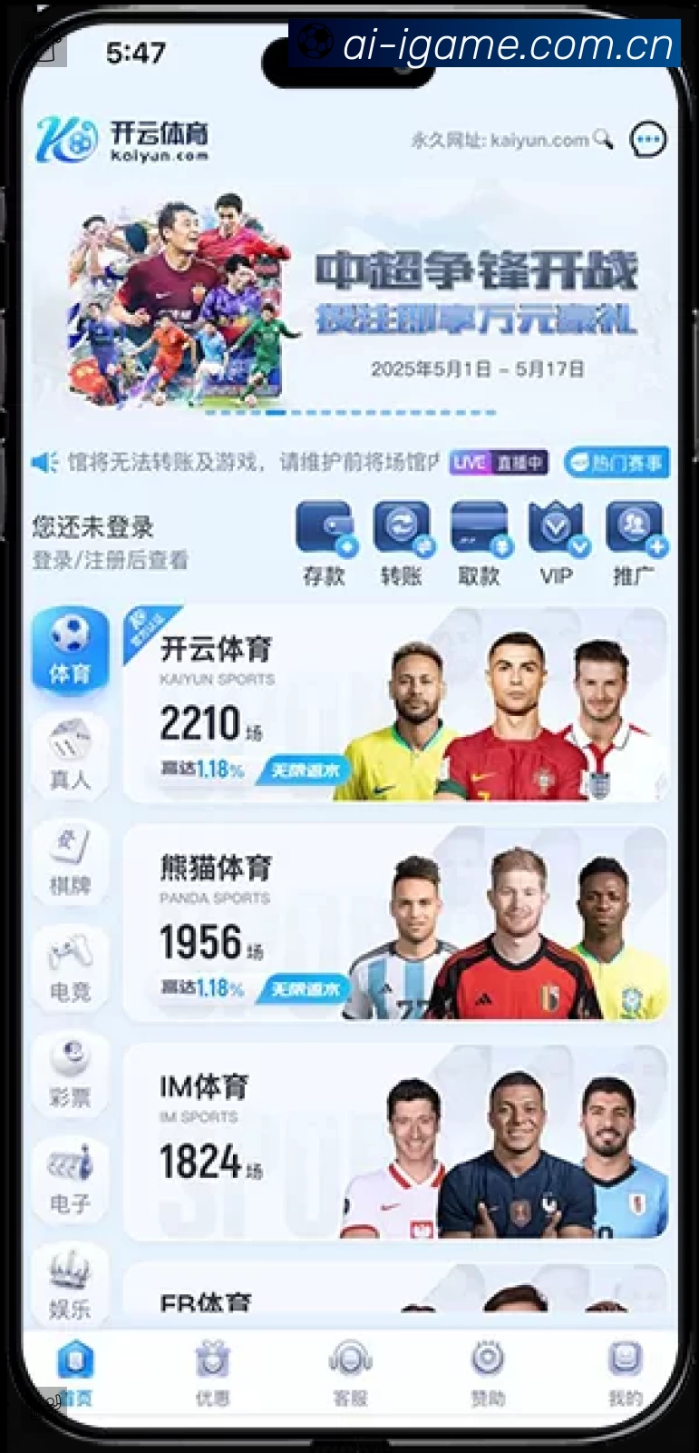 电竞专区